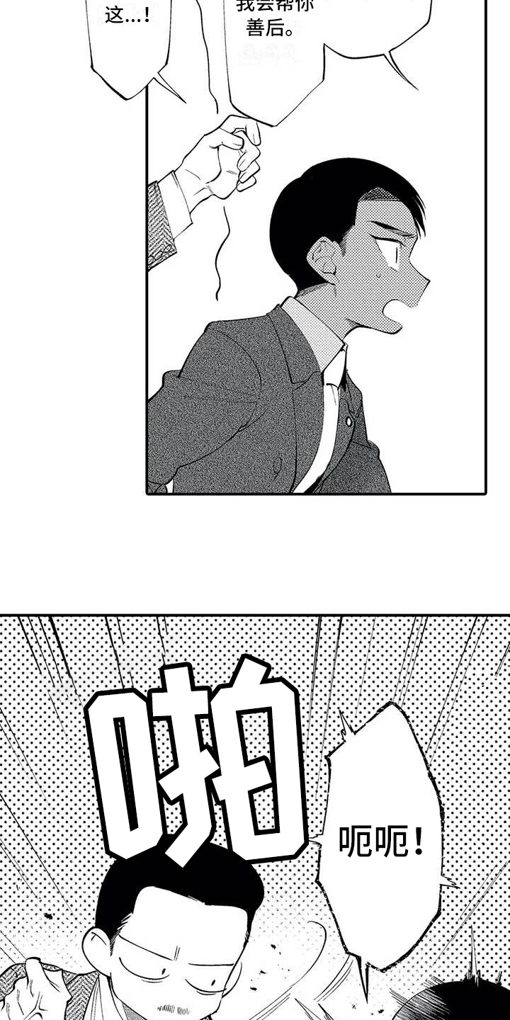 第18章：劝说9