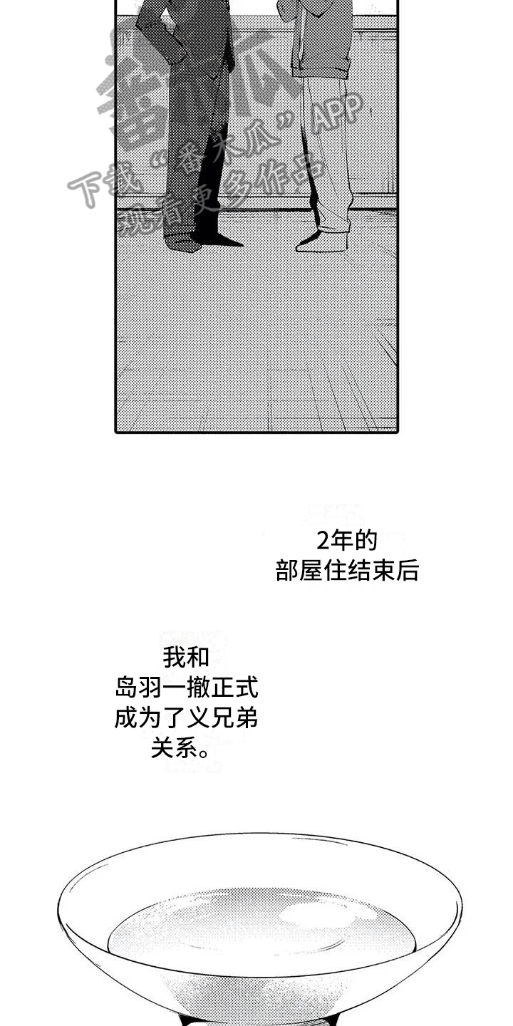 第8章：谎言3