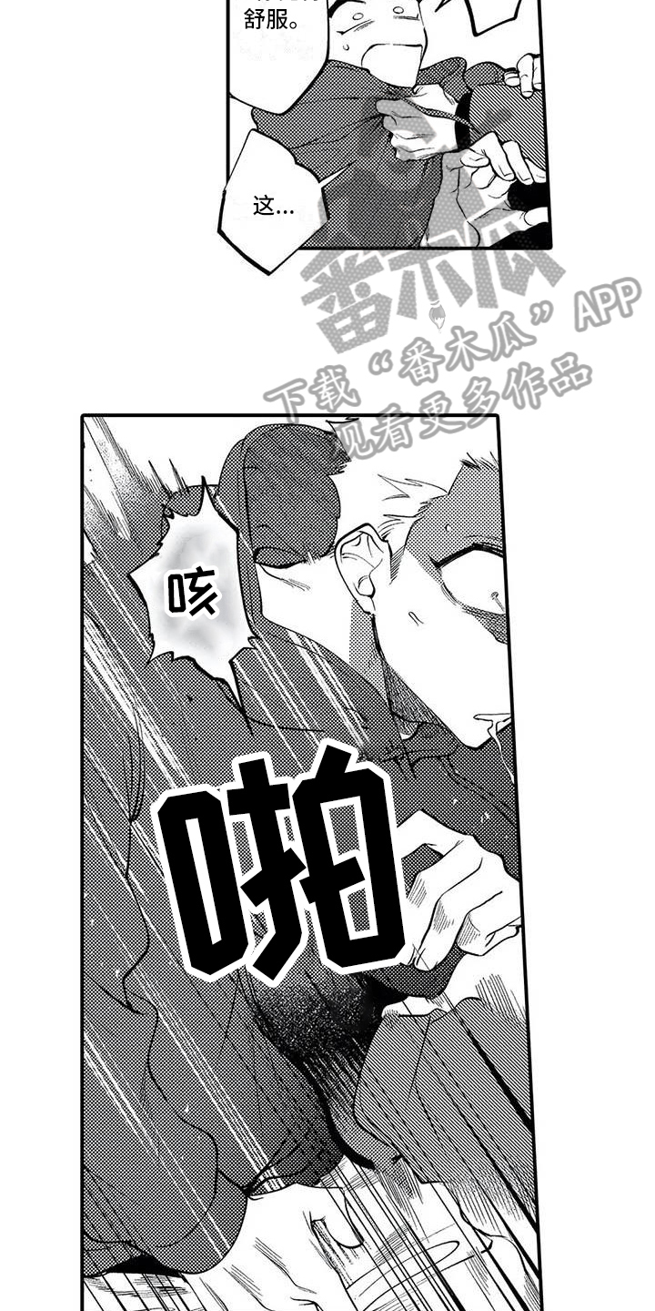 第13章：态度7