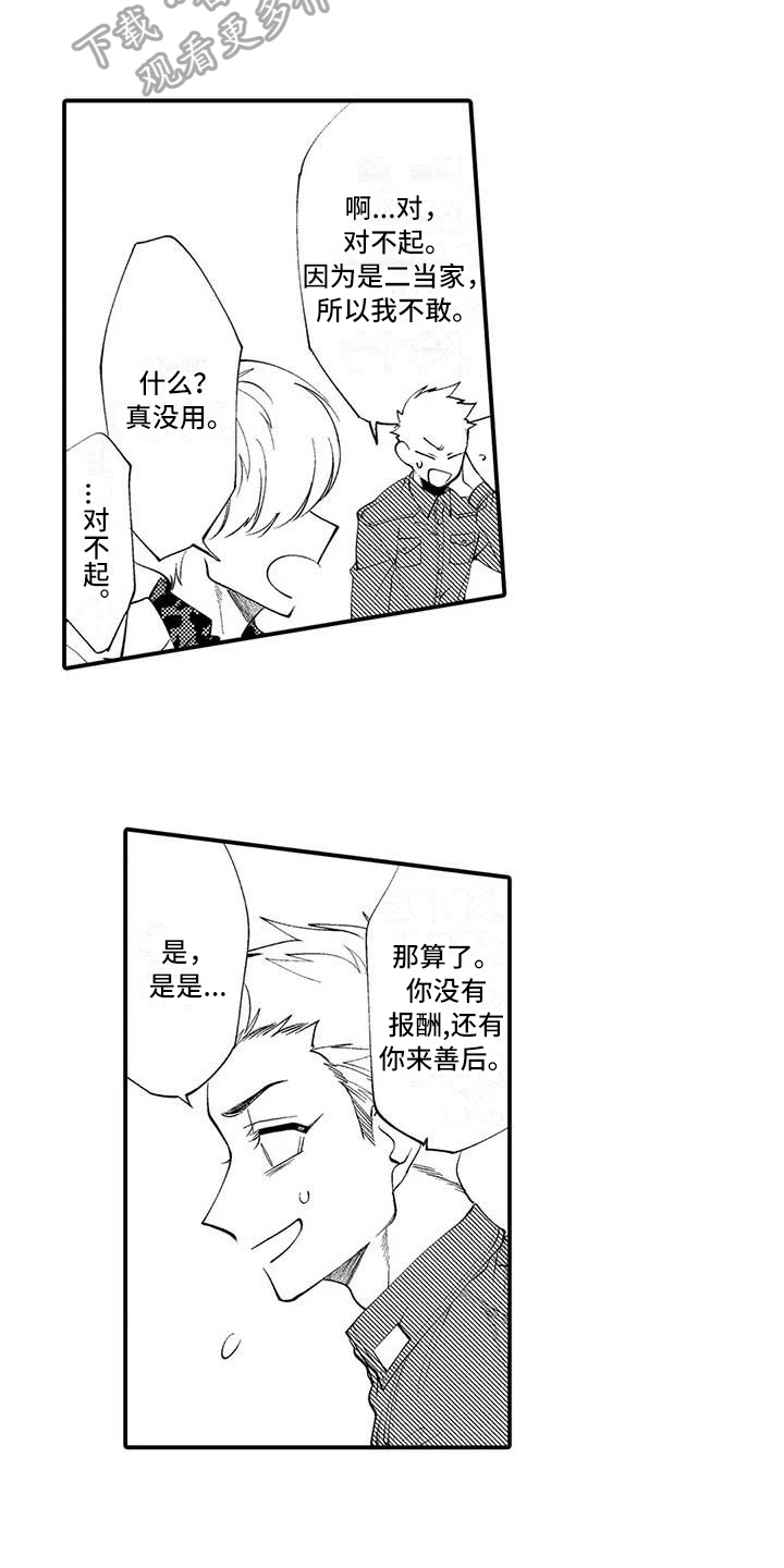 第4章：关系6