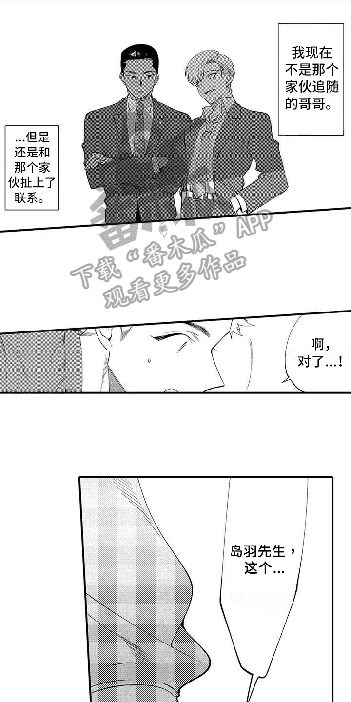 第19章：尊敬13