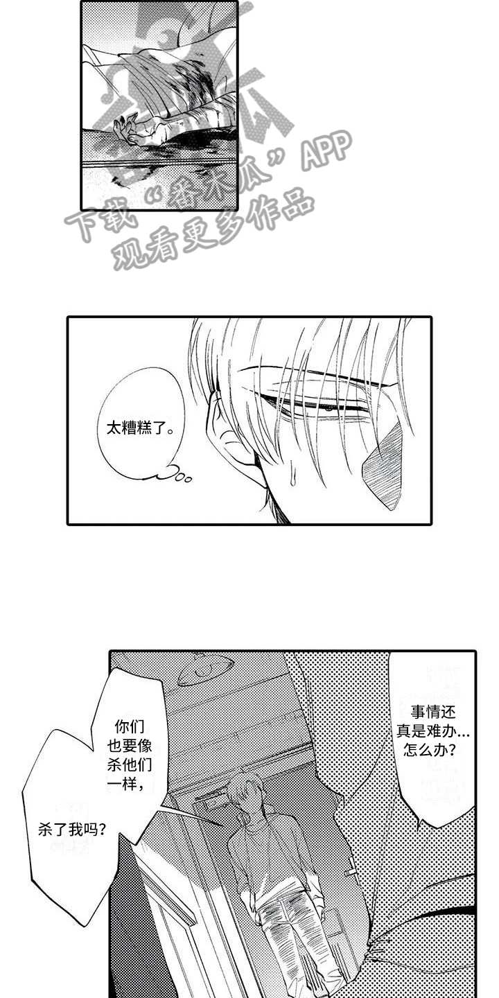 第6章：垃圾人生11