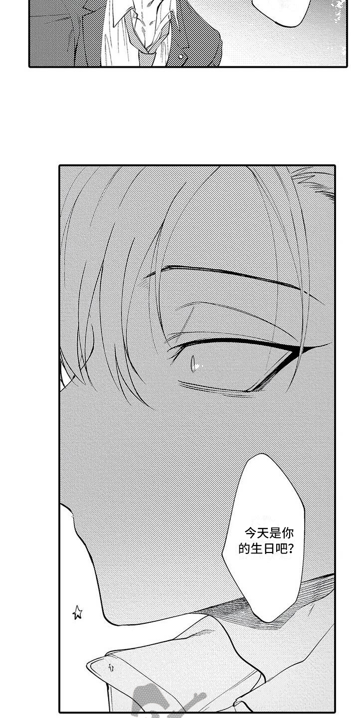第8章：谎言13