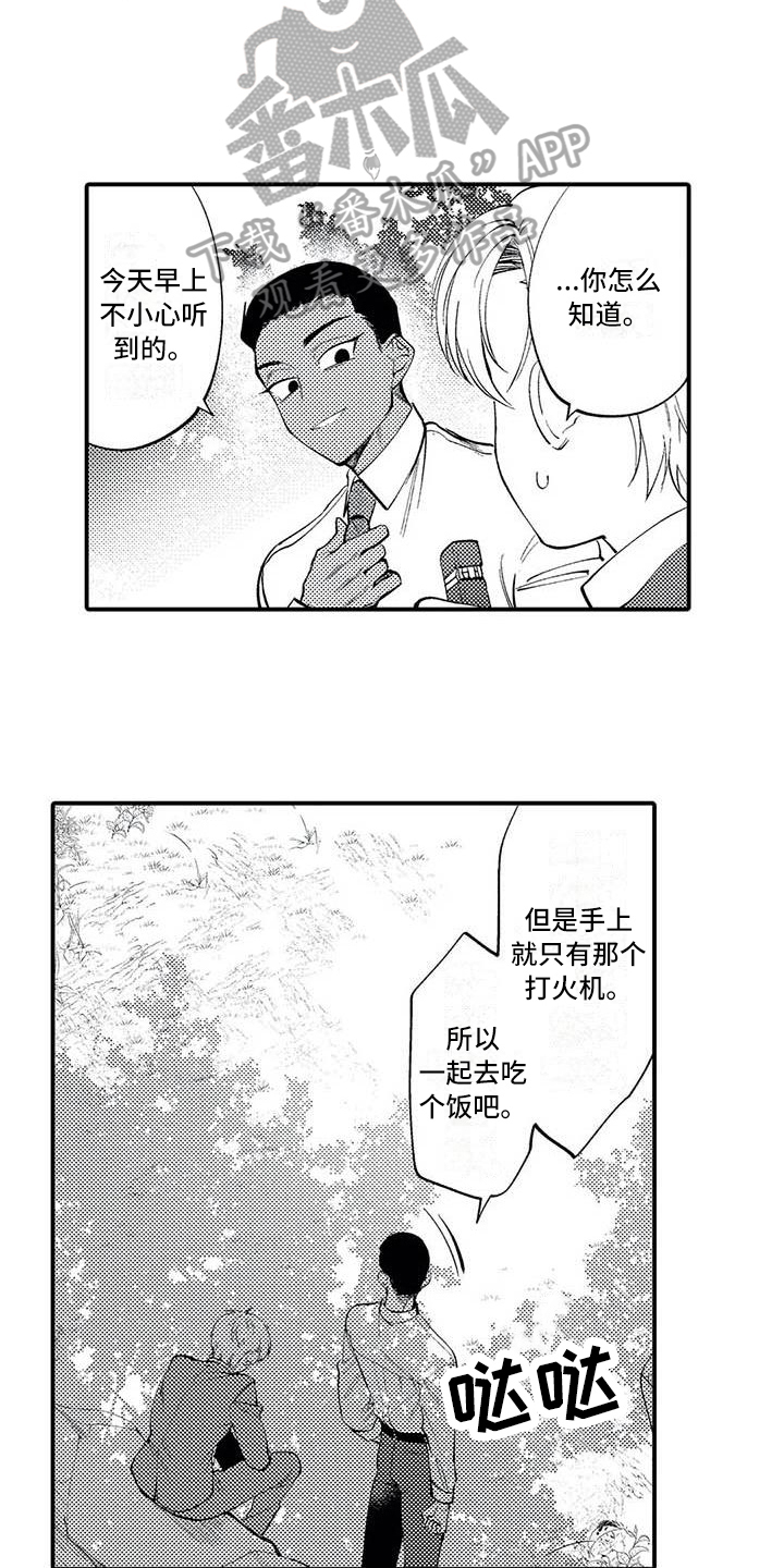 第8章：谎言14