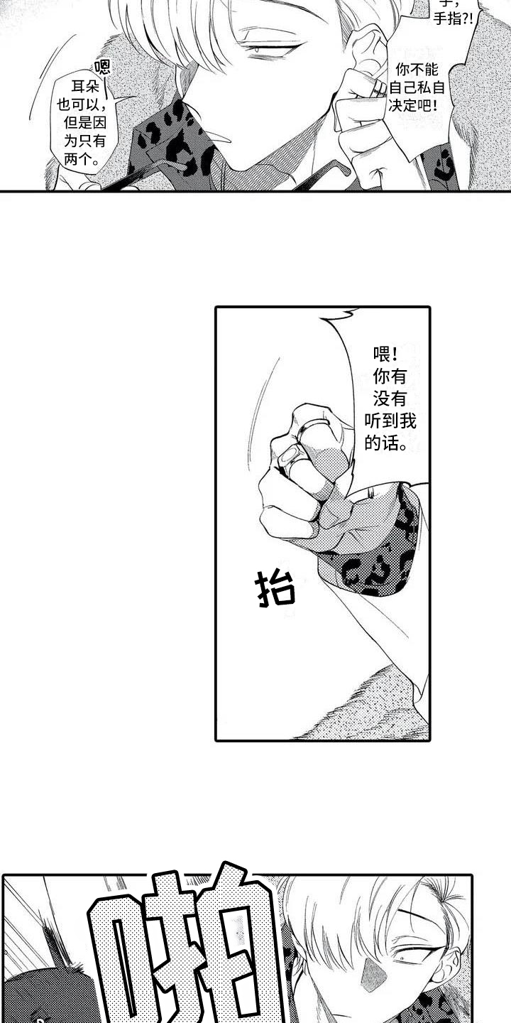 第2章：追债9