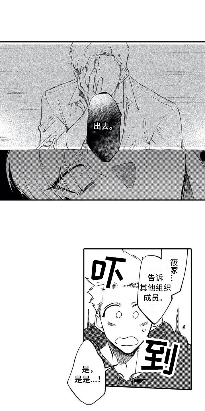 第15章：解散组织12
