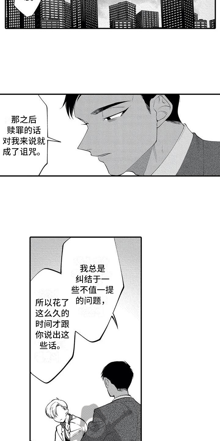 第24章：和解10