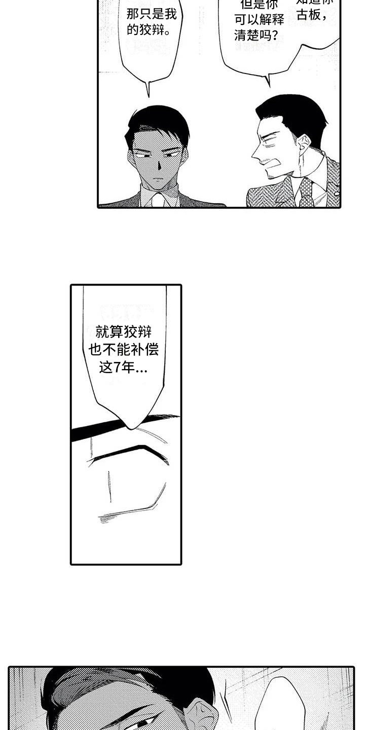 第17章：原因3