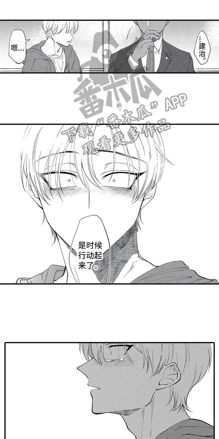 第8章：谎言0