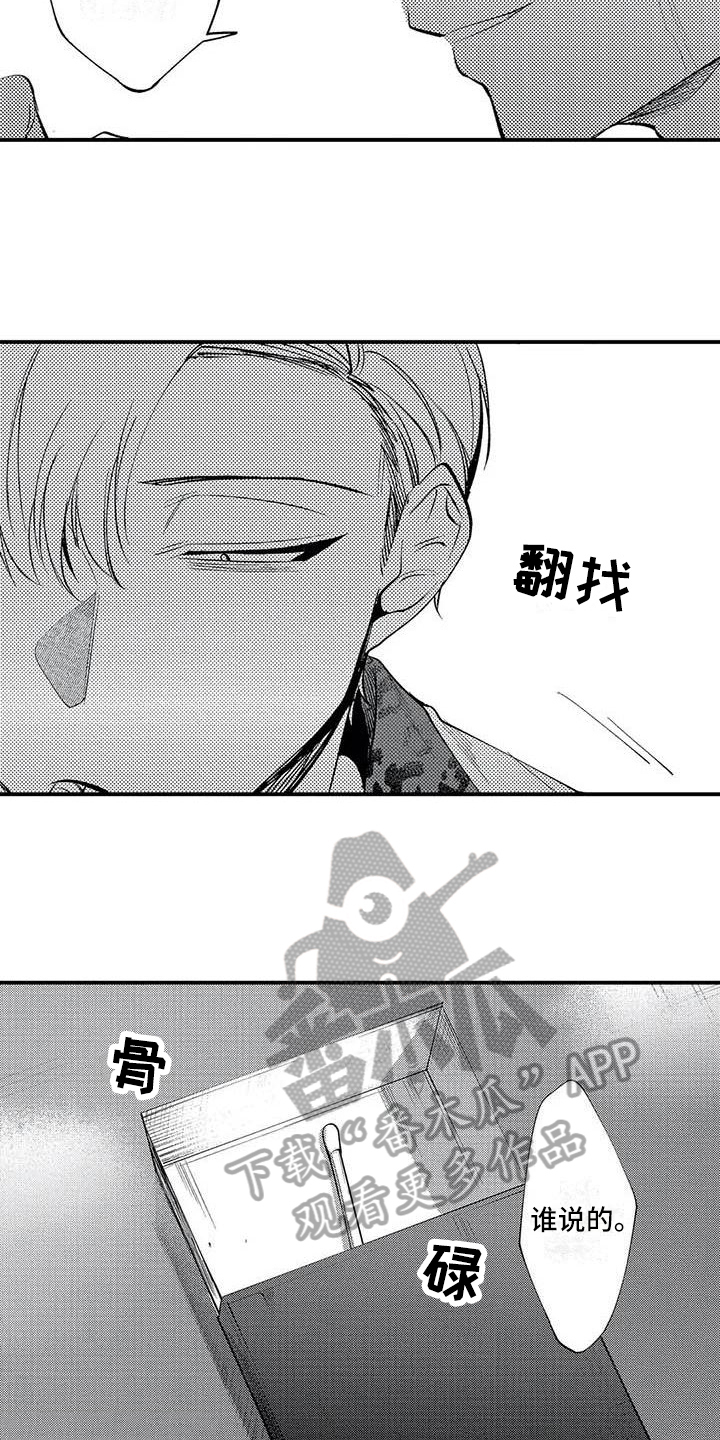 第20章：了断8