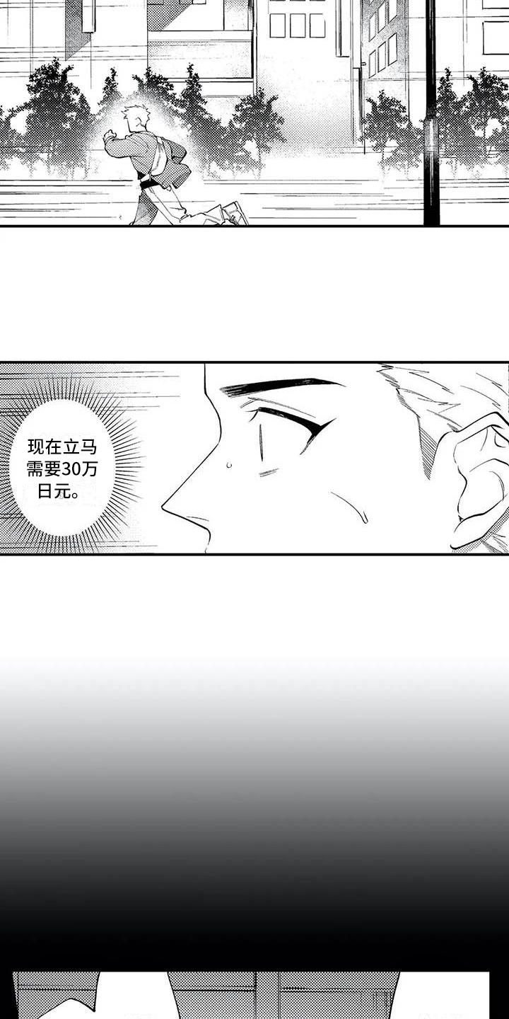 第16章：报恩5