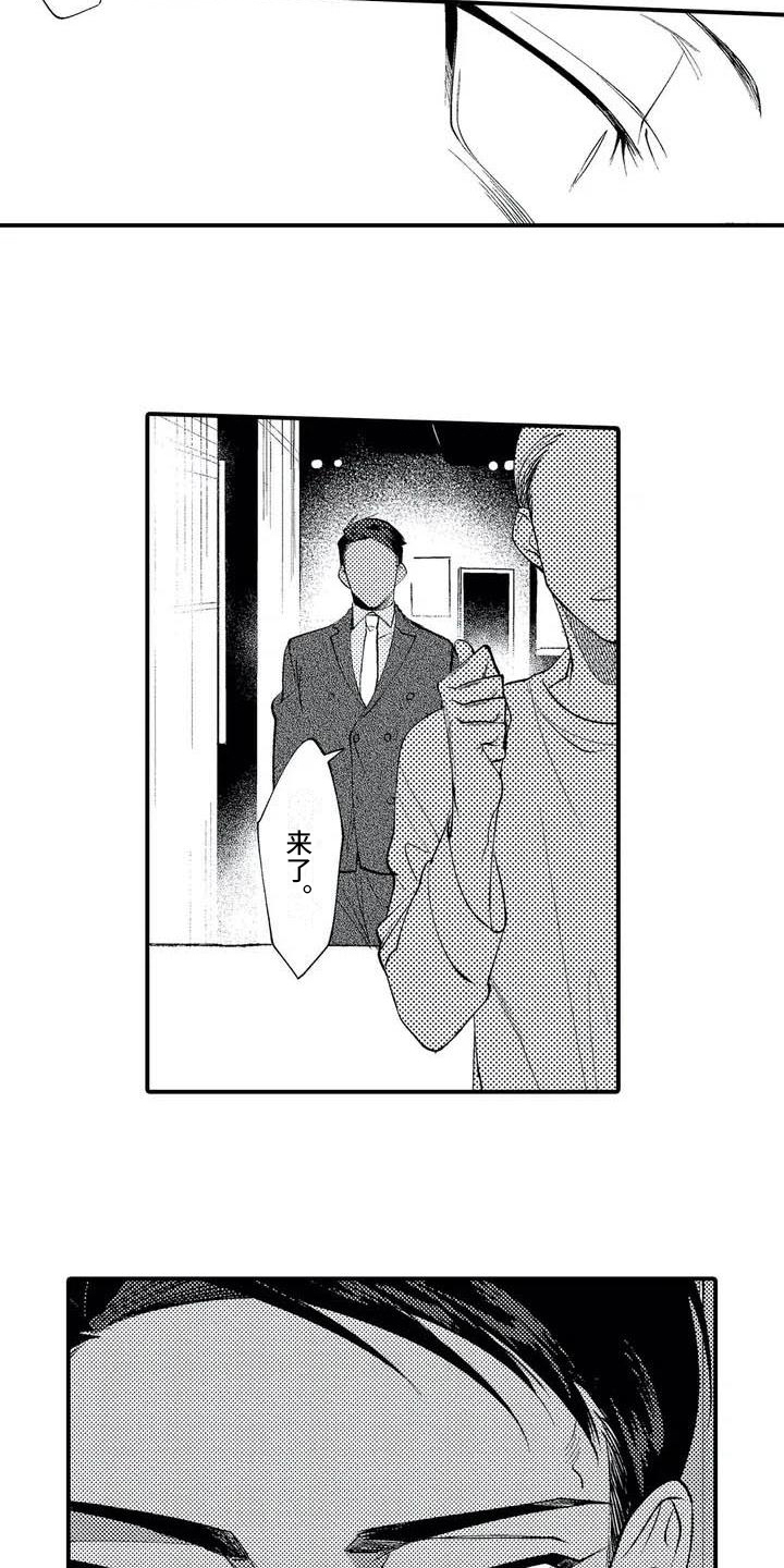 第3章：再见面10