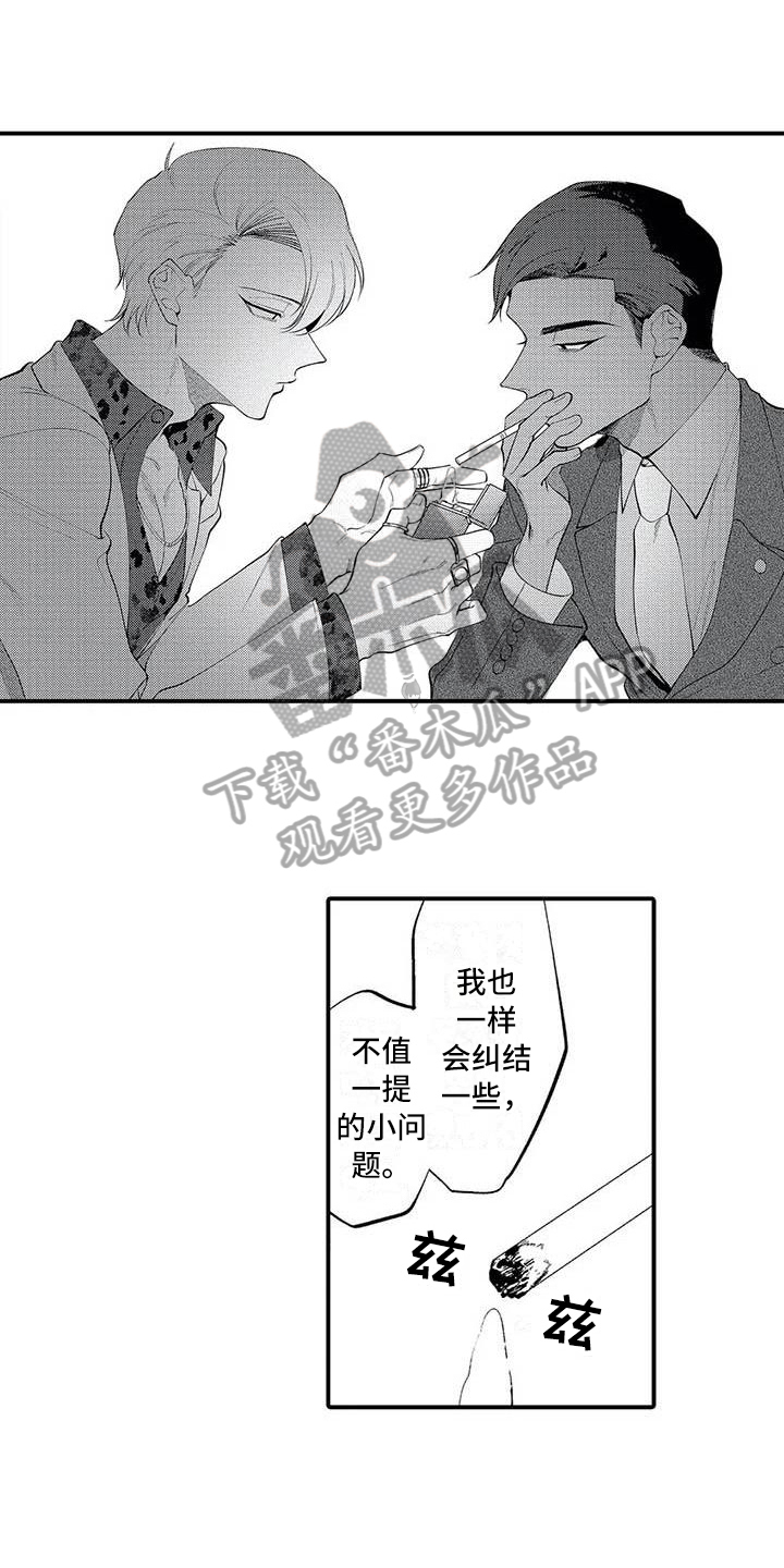 第25章：一直有火2