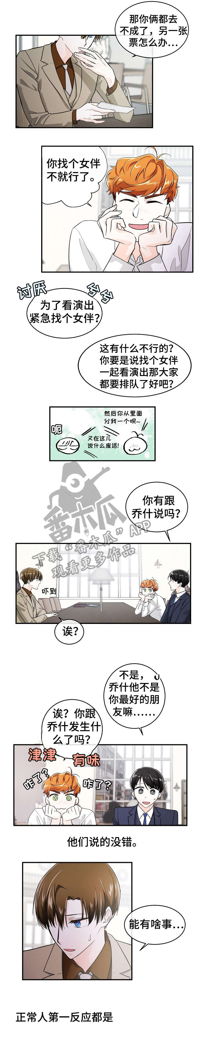 第32章：可惜4