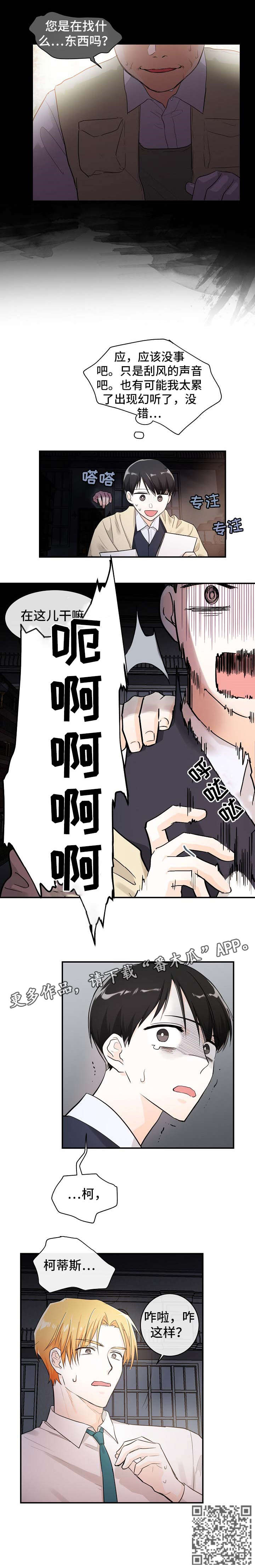第27章：惊吓6