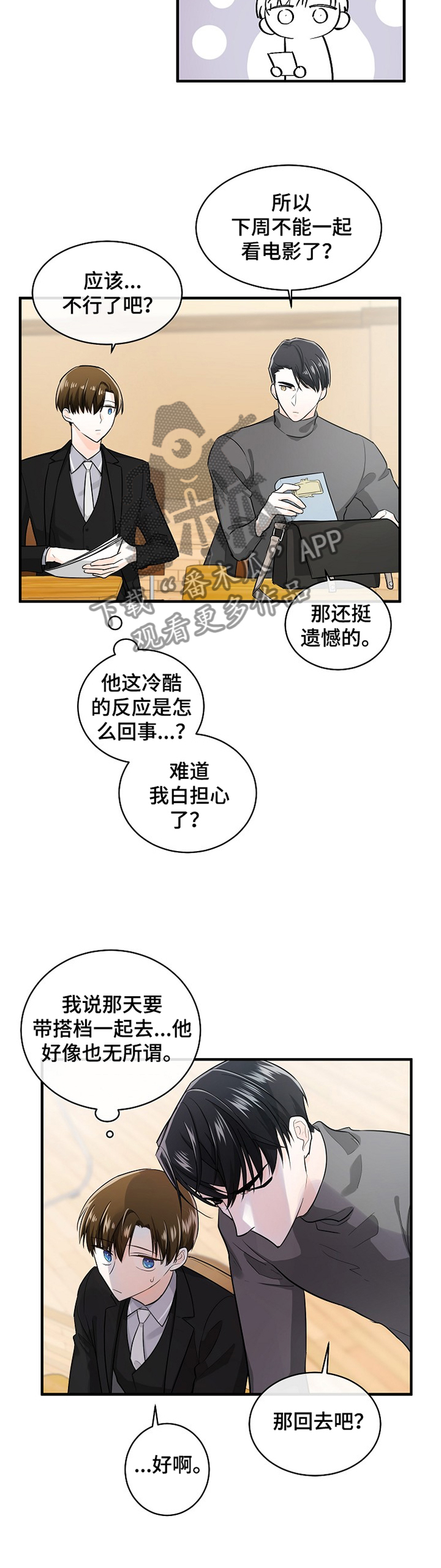 第50章：搭档7