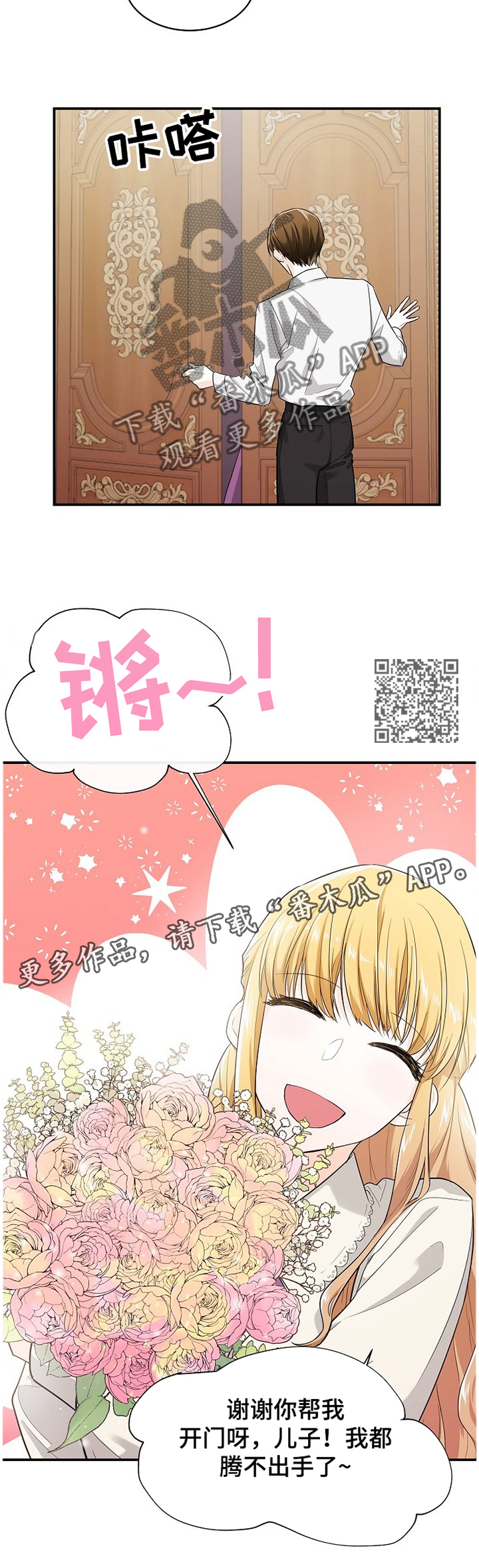 第36章：气味5
