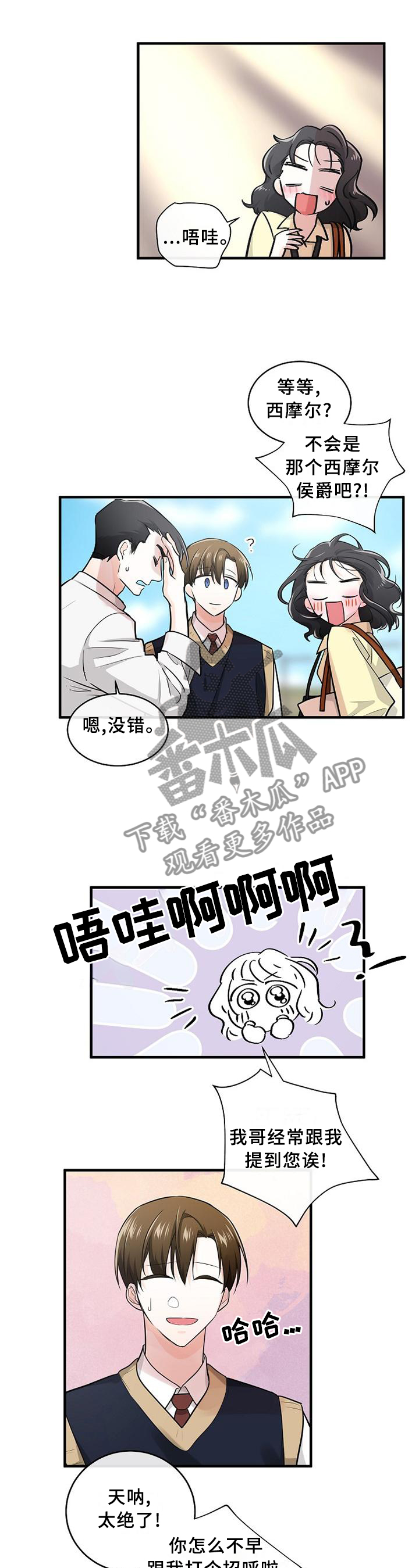 第72章：可以帮帮忙吗?4
