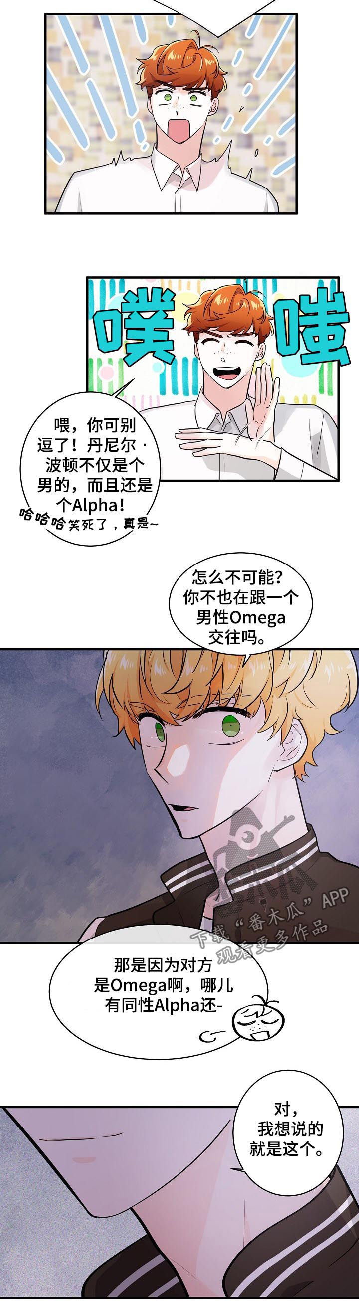 第77章：还有我4