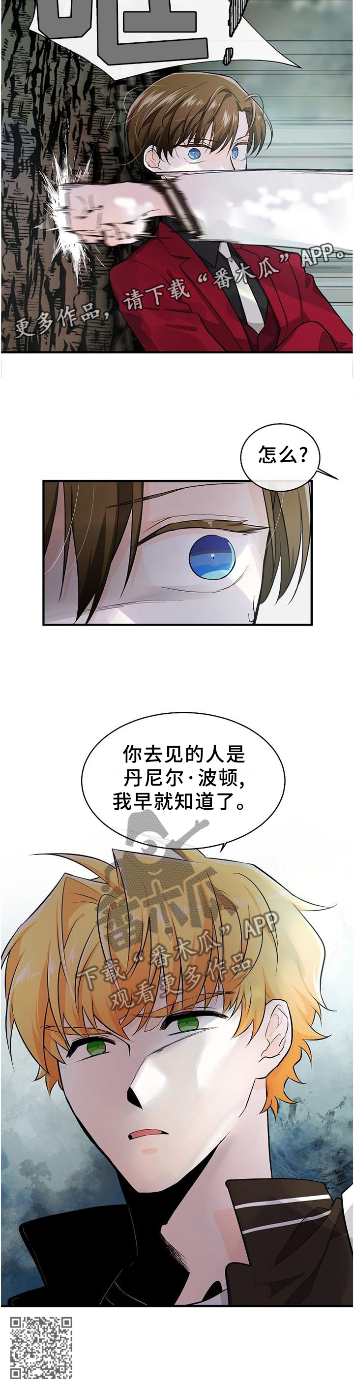 第61章：我早就知道了11
