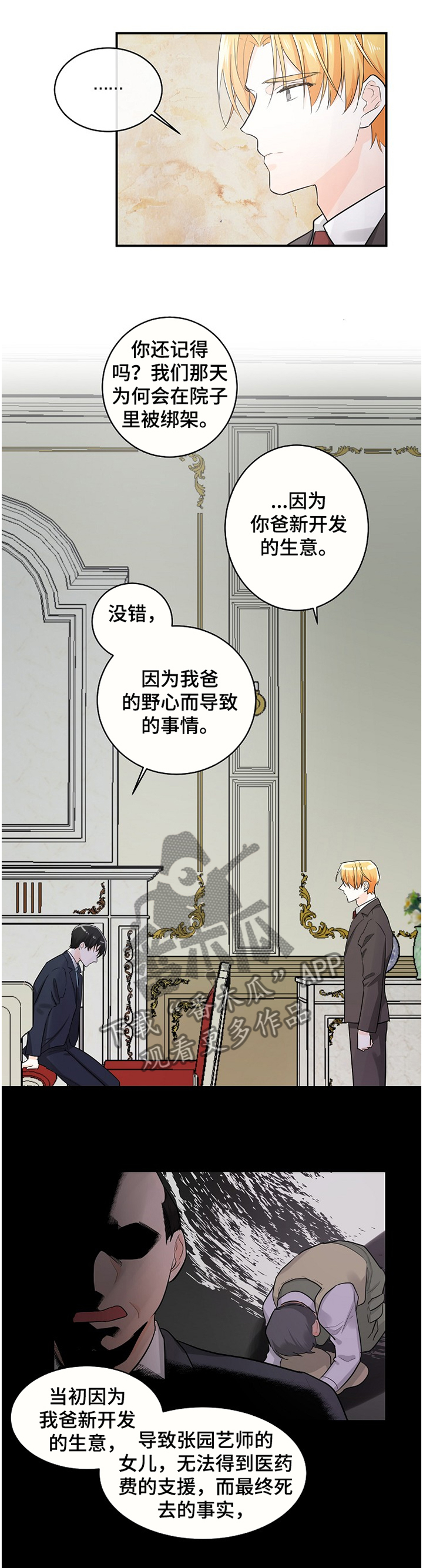 第46章：无法忘却3