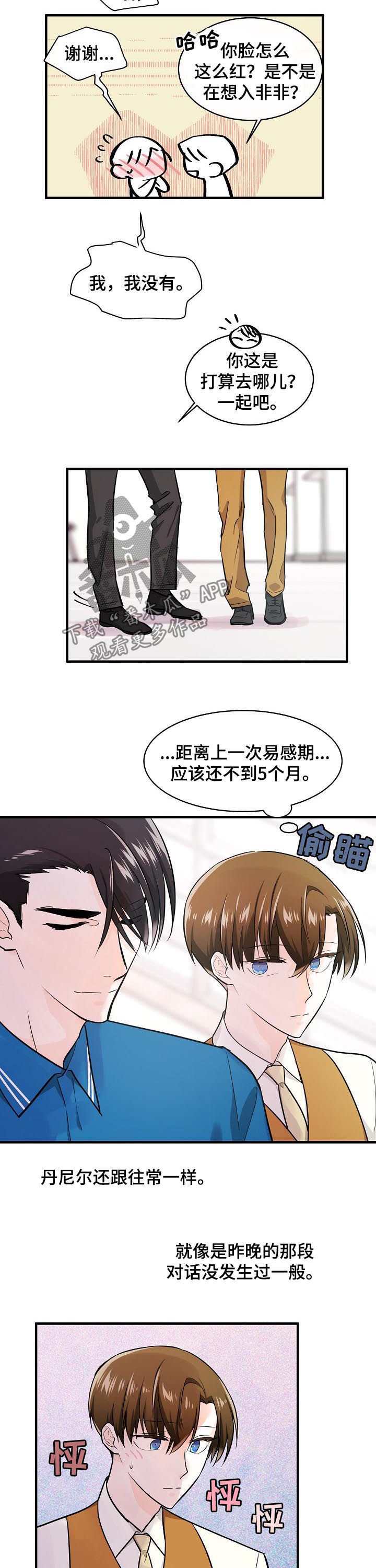 第79章：讨书8