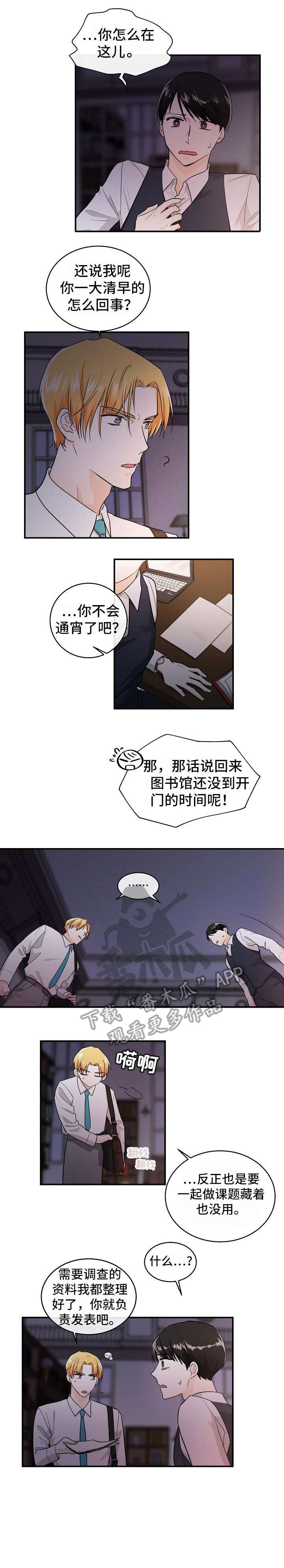 第28章：不欢而散0