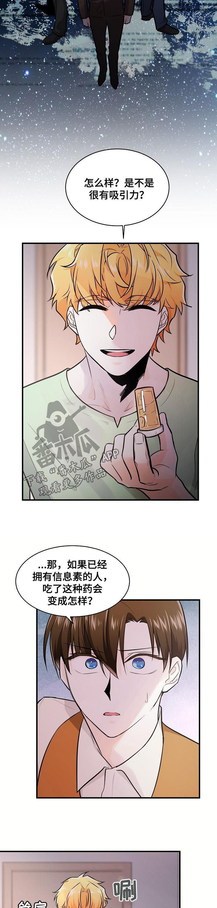 第81章：不清醒6