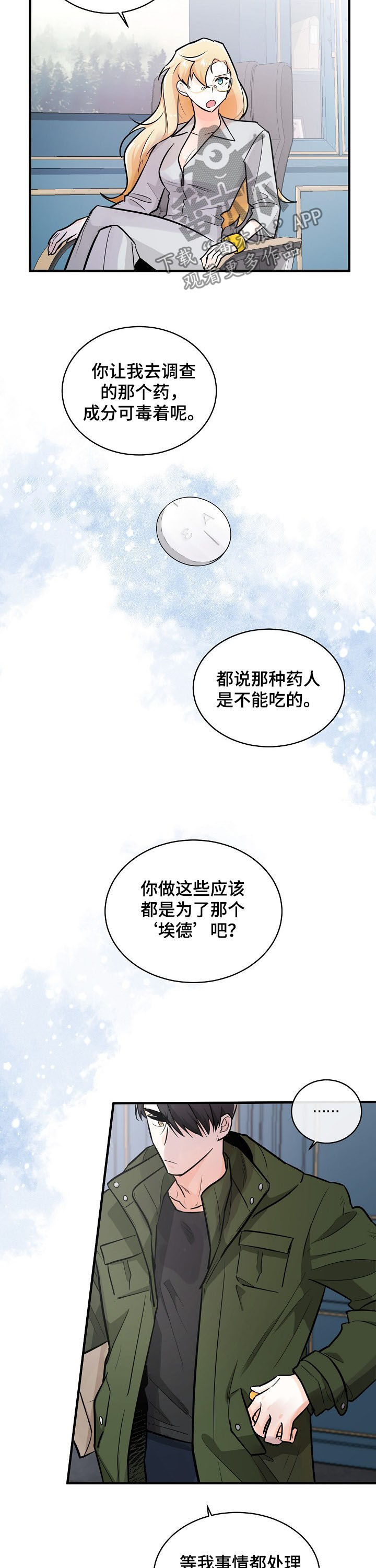 第97章：等待明天3
