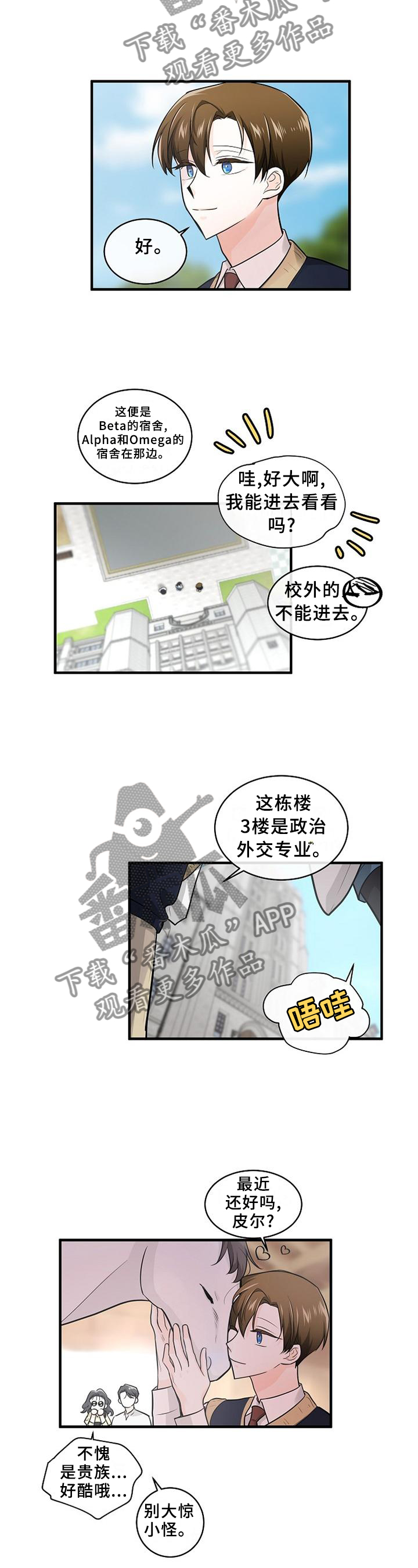 第72章：可以帮帮忙吗?9
