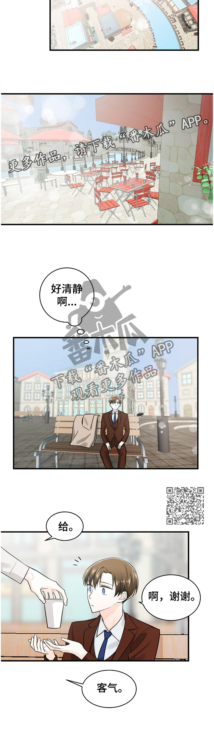 第53章：邀约6
