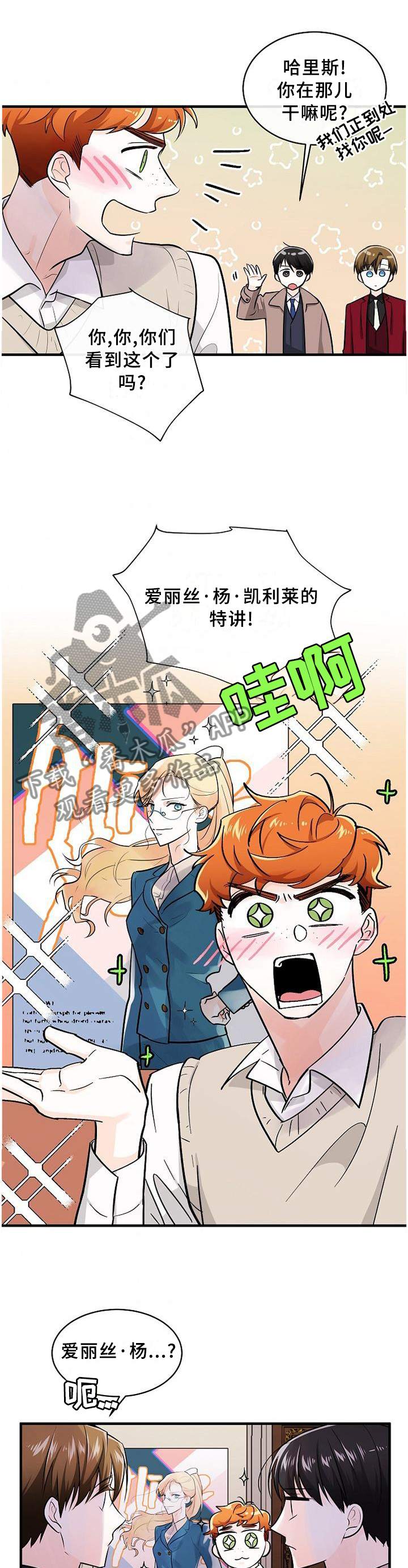 第61章：我早就知道了1