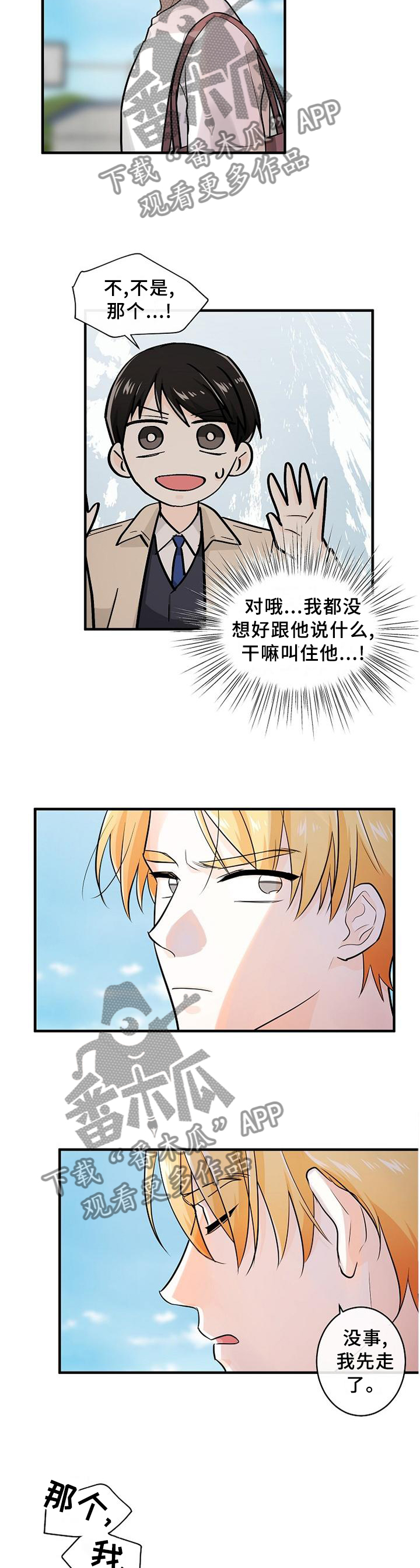 第69章：黑化污秽5