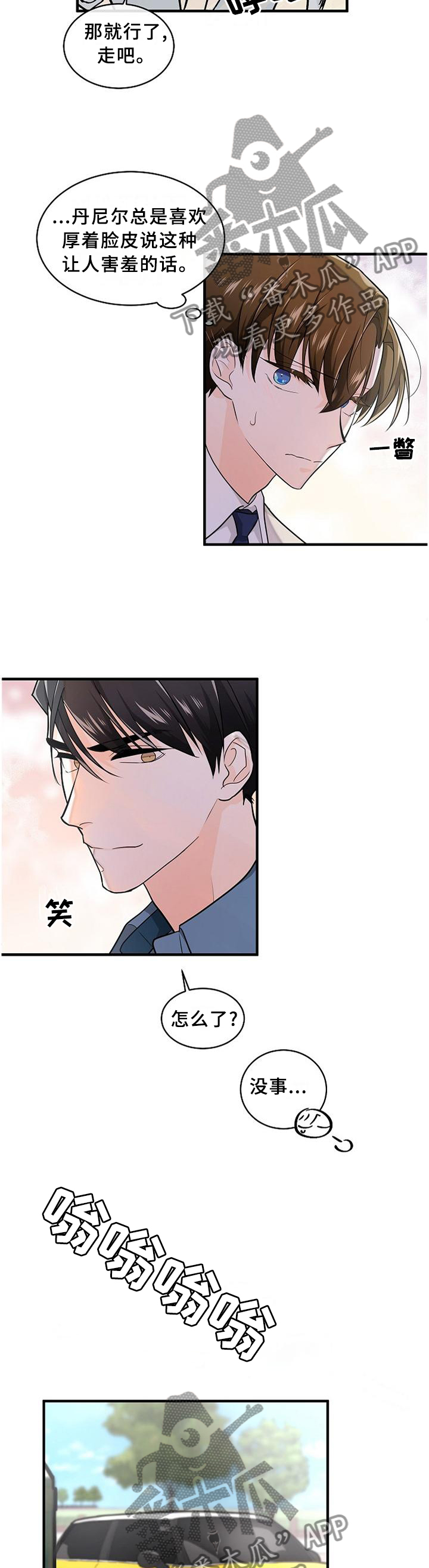 第72章：可以帮帮忙吗?1