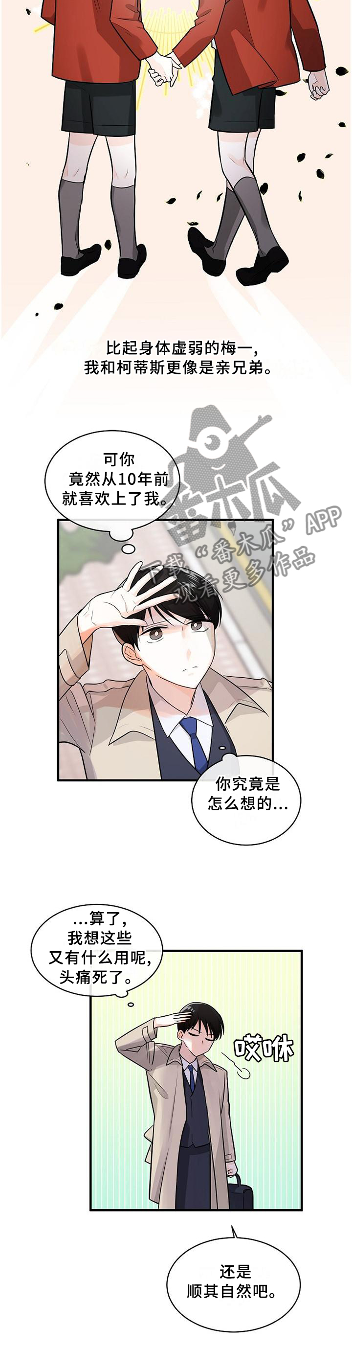 第68章：你的想法9