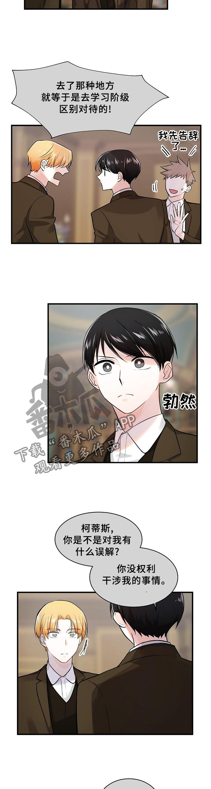 第69章：黑化污秽1