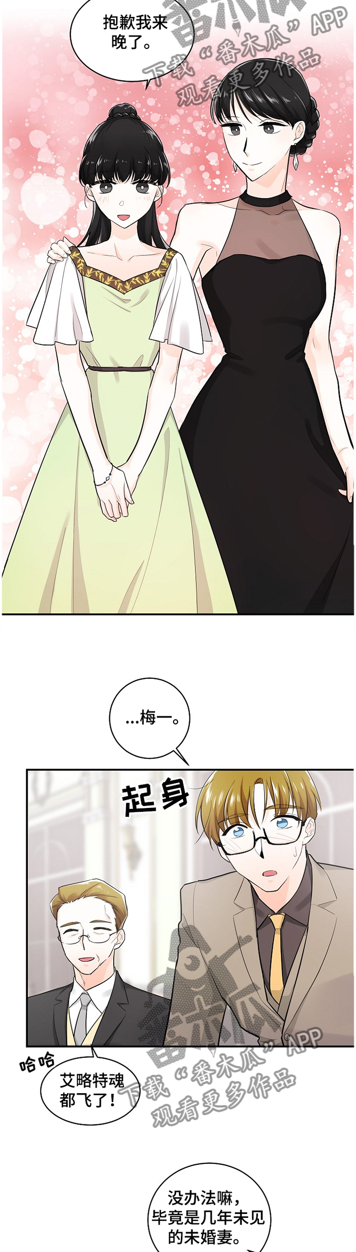 第43章：恩爱7
