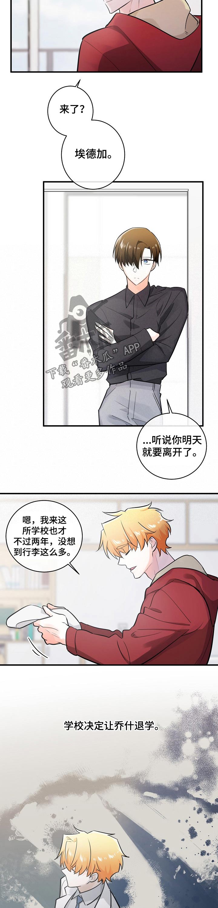 第113章：离开8