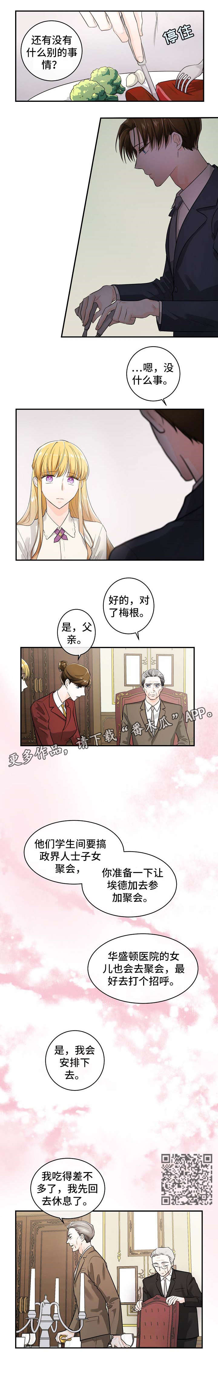第35章：爷爷3
