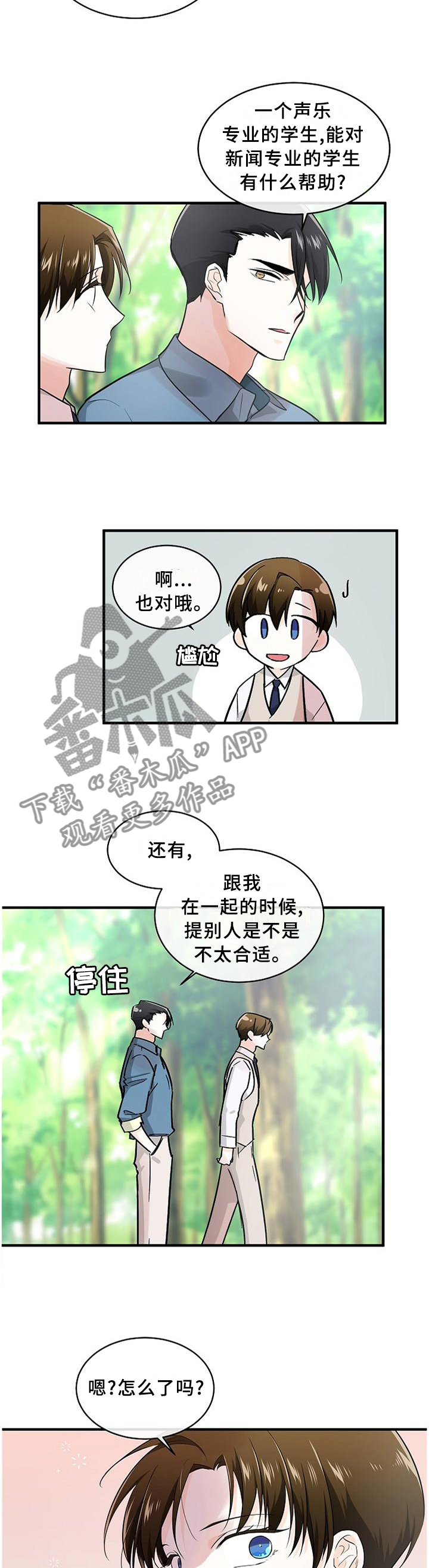 第71章：妹妹?8