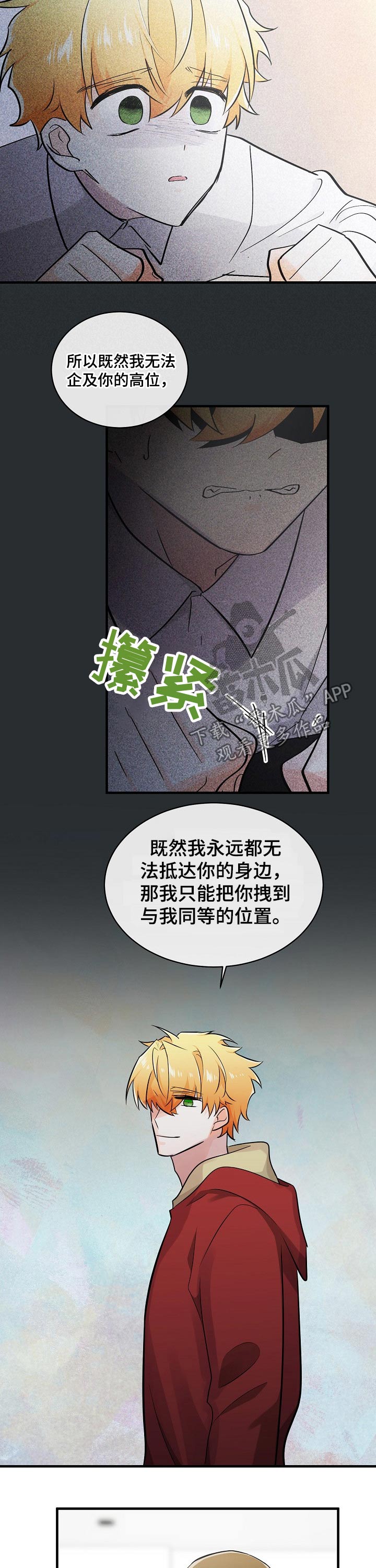 第114章：选择的路1