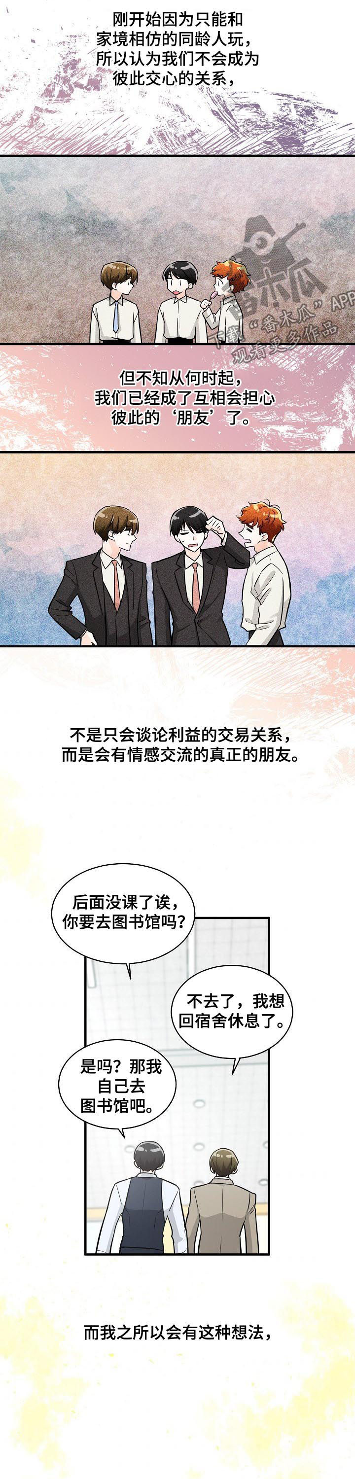 第88章：朋友7
