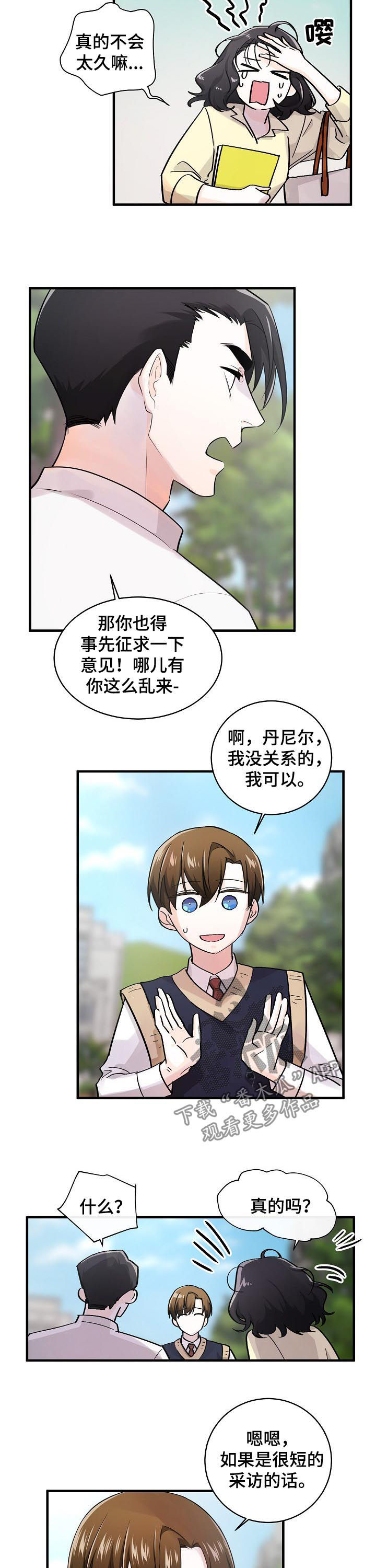 第73章：采访2