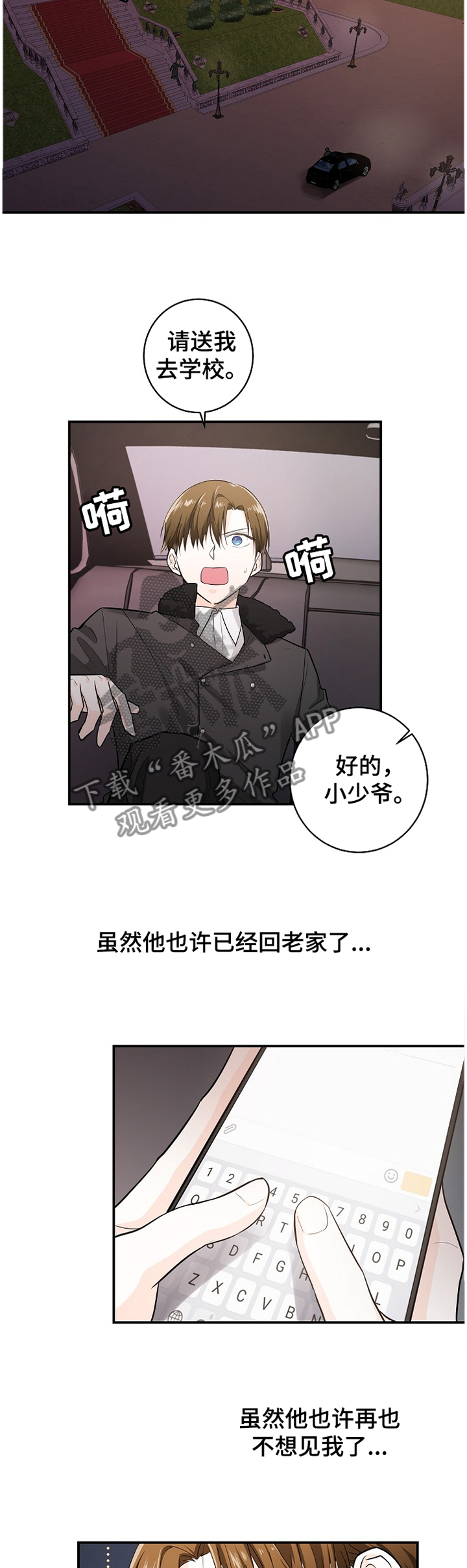 第38章：我要说清楚!4