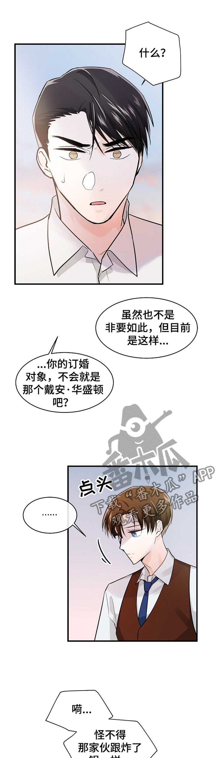第55章：打你的主意7