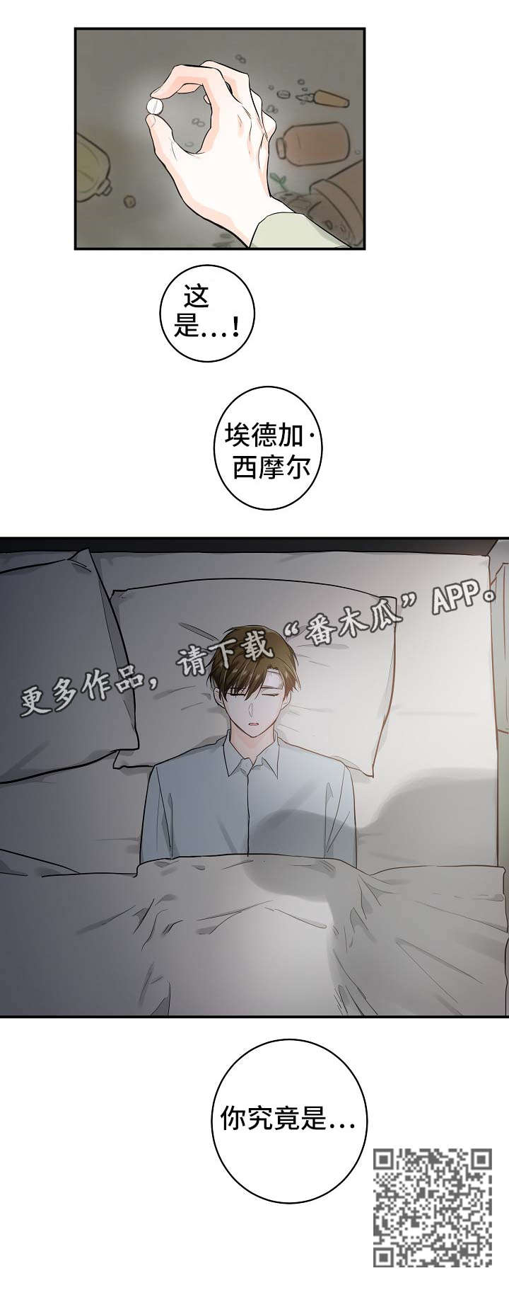 第25章：究竟6