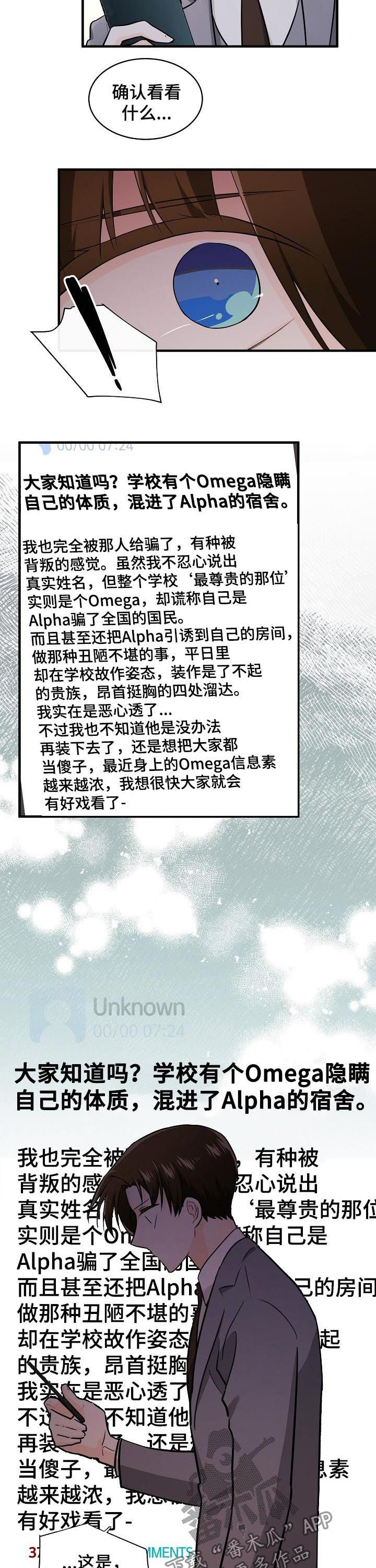 第92章：曝光1
