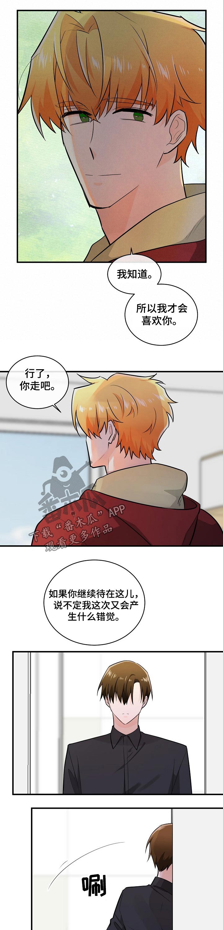 第114章：选择的路5