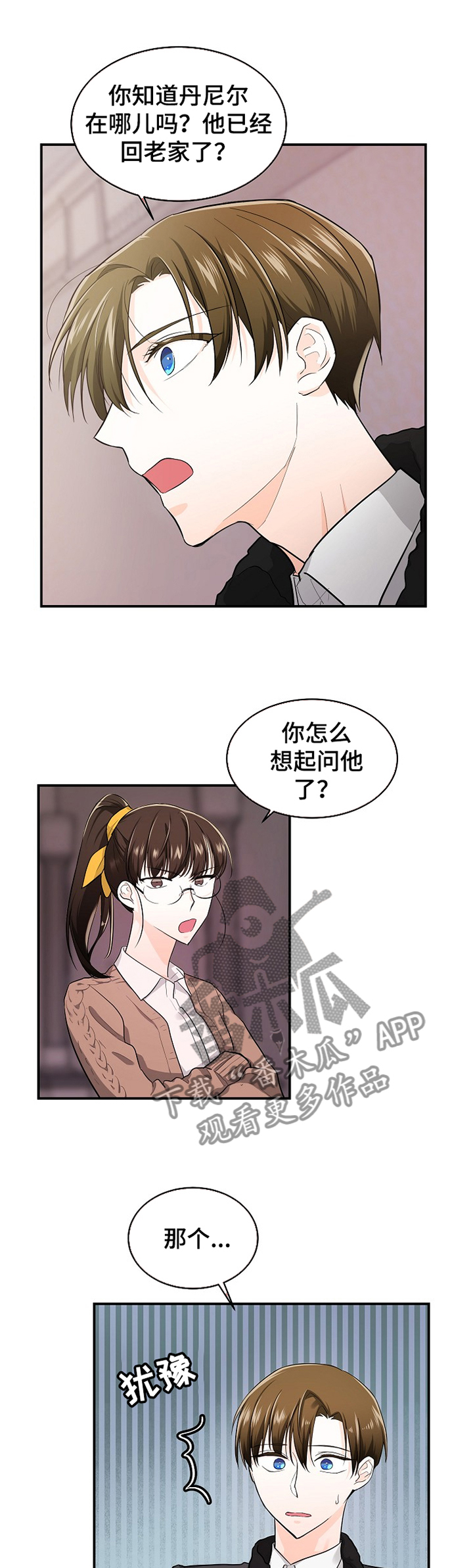 第39章：你要和我一起去吗!0