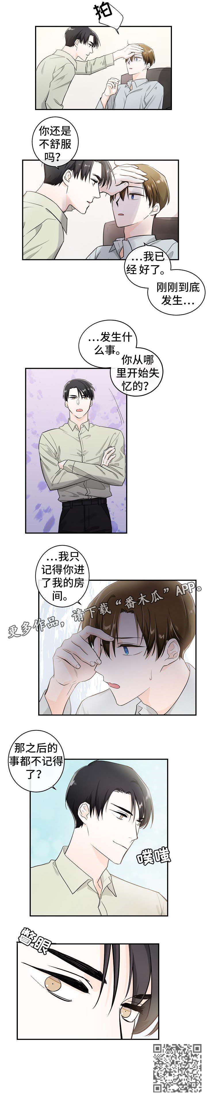 第26章：推开3